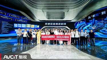 聚智谋远 AI赋能｜魅视科技投资者交流活动圆满落幕