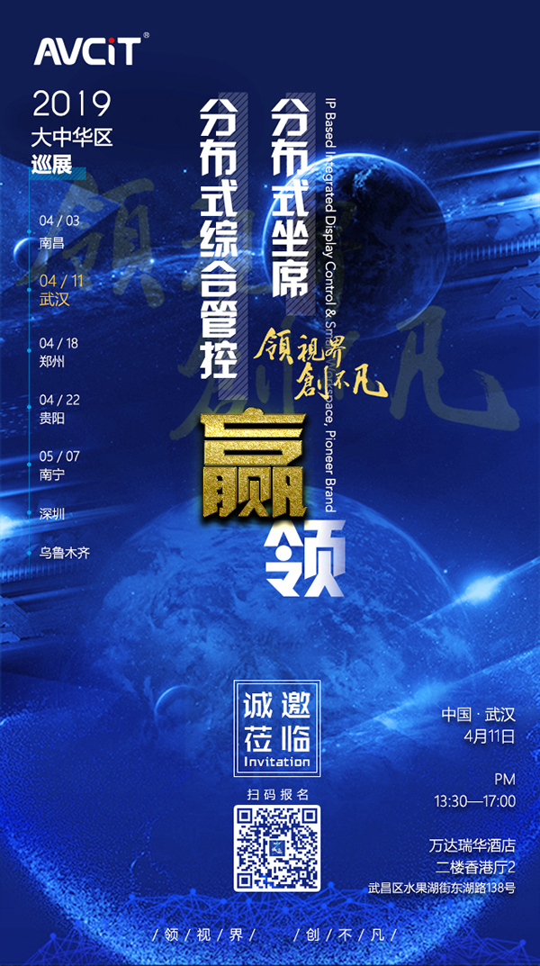 武汉站邀请函.jpg 武汉站邀请函.jpg